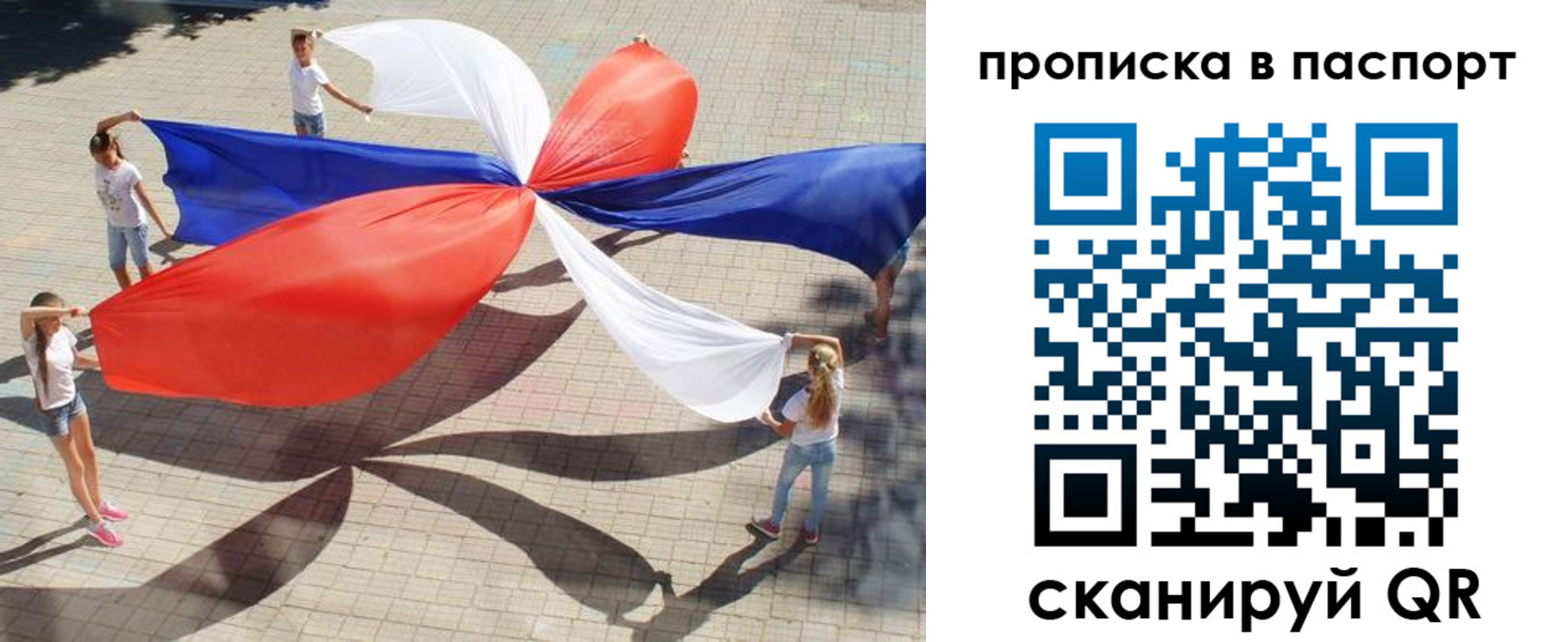 прописка регистрация в Северобайкальске