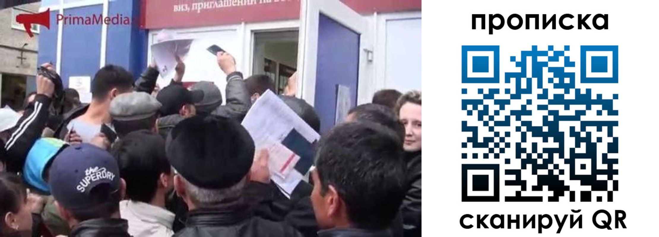 прописка штамп в Северобайкальске