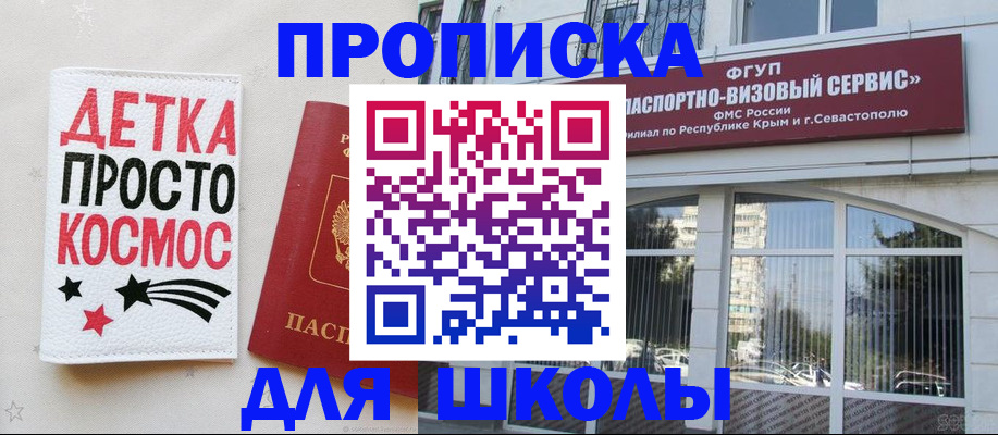 регистрация для дет. сада в Северобайкальске