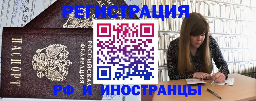 временная регистрация госуслуги в Северобайкальске