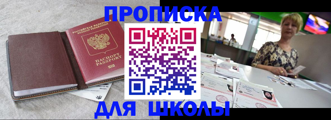 временная регистрация 2025 в Северобайкальске