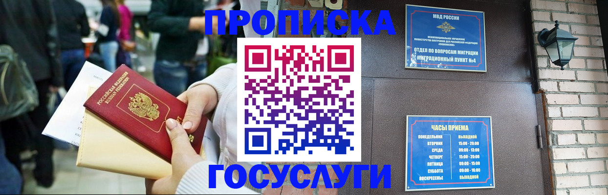 найти адрес прописки в Северобайкальске